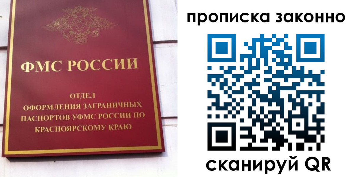 купить прописку в Киселёвске