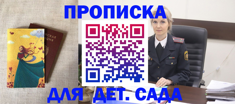 миграционный учет в Киселёвске