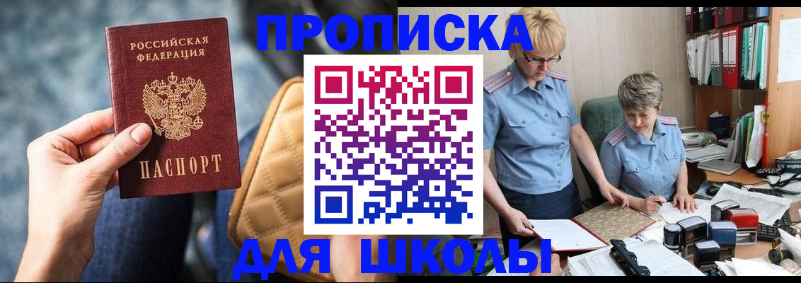 временная регистрация для всех в Киселёвске