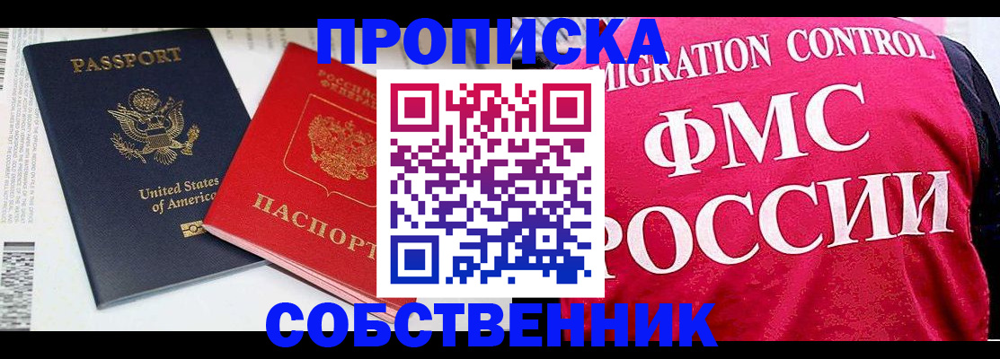 регистрация в Киселёвске